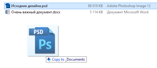 Сложные и тяжёлые файлы. Быстрое фиксирование копии